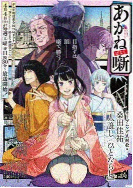 三分钟热度 都市轻喜剧短剧